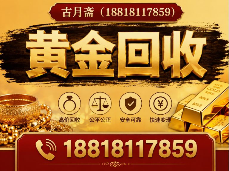 虹口区古月斋展示图