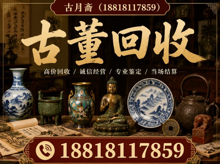 虹口区老酒回收展示图